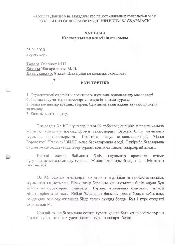 Заседание №3