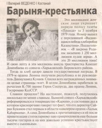 Статьи о Камшат