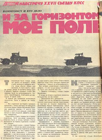 Статьи о Камшат