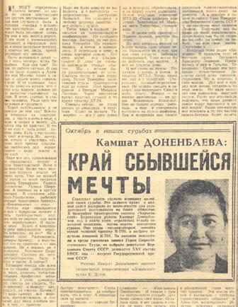 Статьи о Камшат