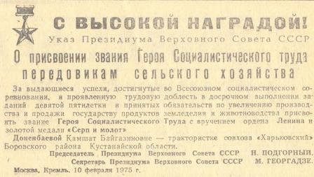 Статьи о Камшат