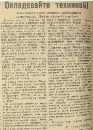 Статьи о Камшат