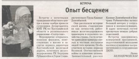 Статьи о Камшат