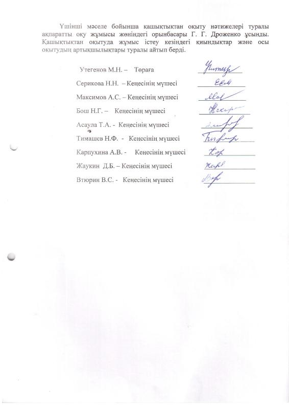 Заседание №3