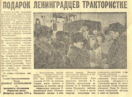 Статьи о Камшат