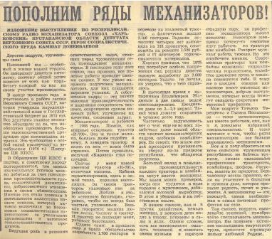 Статьи о Камшат