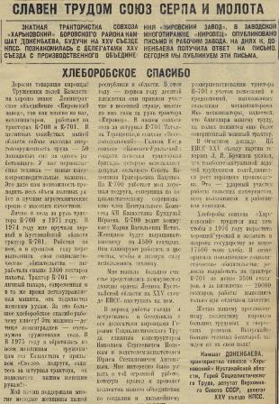 Статьи о Камшат