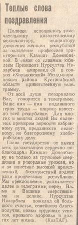 Статьи о Камшат