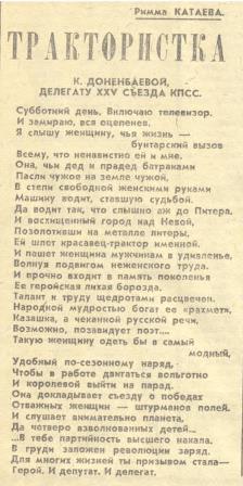 Статьи о Камшат