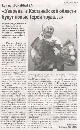 Статьи о Камшат