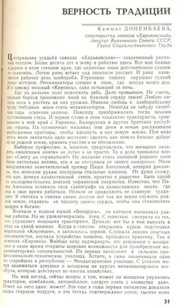 Статьи о Камшат