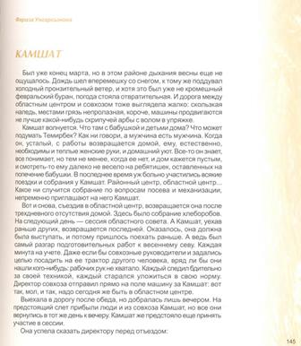 Статьи о Камшат