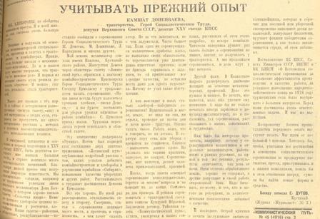 Статьи о Камшат