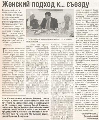 Статьи о Камшат