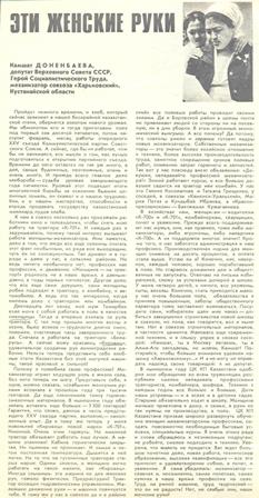 Статьи о Камшат