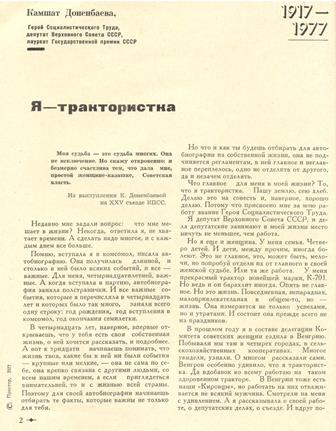 Статьи о Камшат