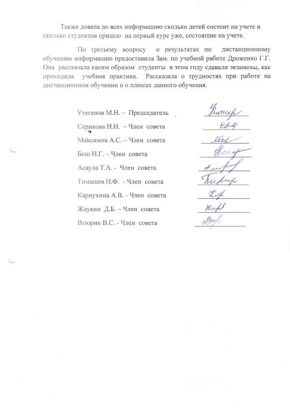 Заседание №3