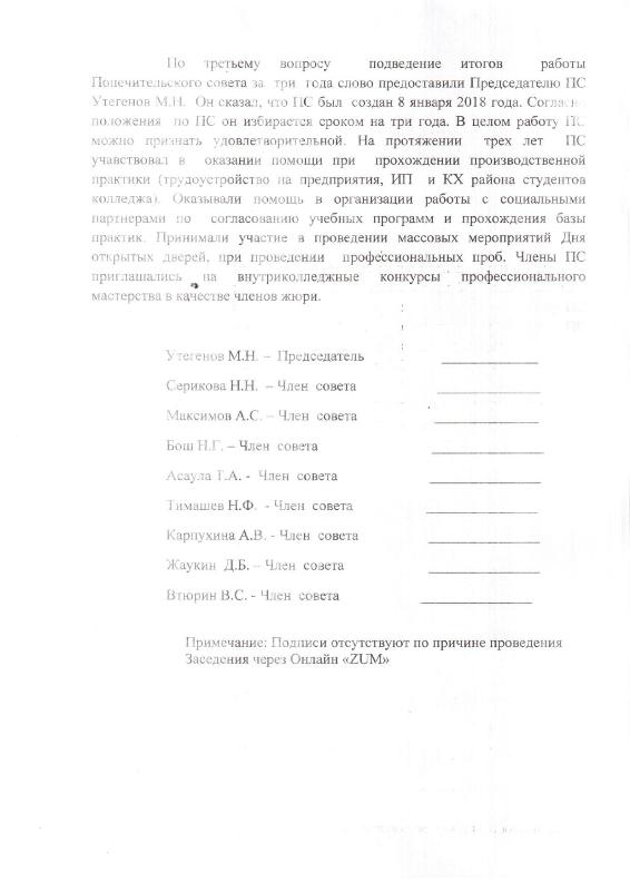 Заседание №4