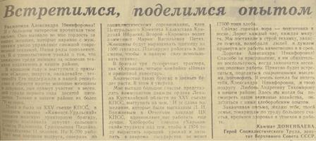 Статьи о Камшат