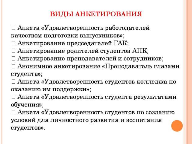 Аккредитация