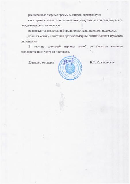 Публичный отчет