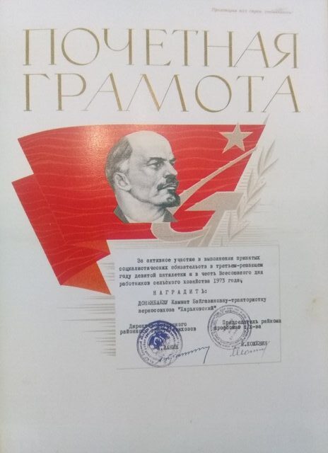 Почетные грамоты