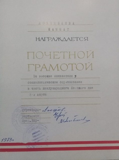 Почетные грамоты