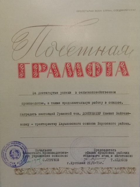 Почетные грамоты