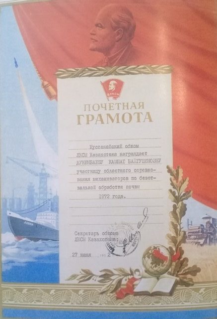 Почетные грамоты