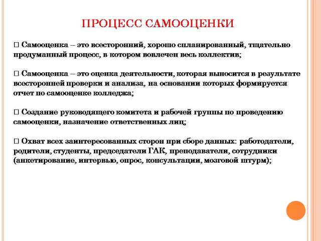 Аккредитация