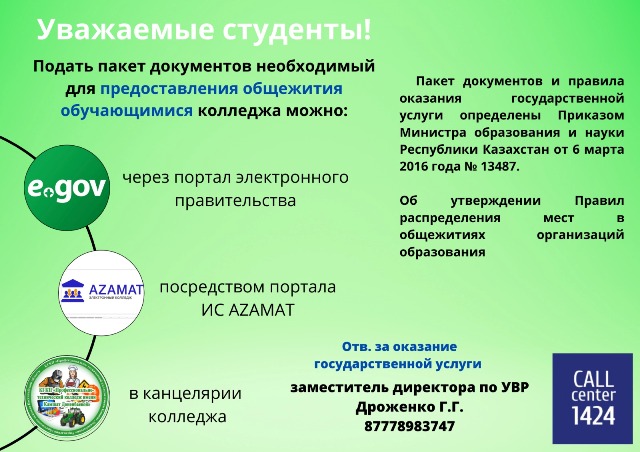 Стандарты и правила