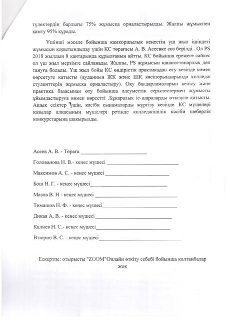 Протокол №1