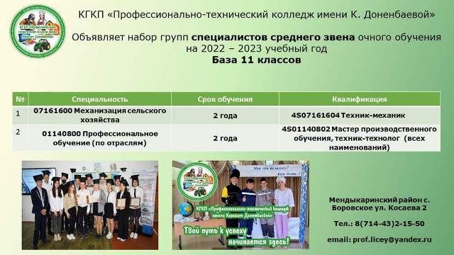 Виртуальная приемная комиссия