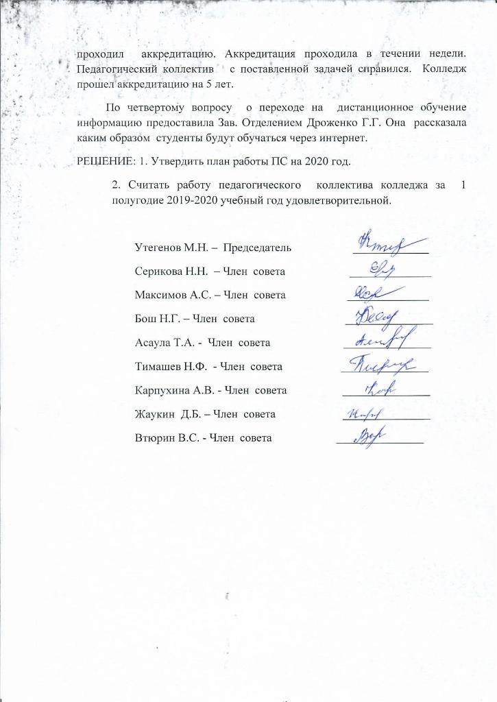 Заседание №1