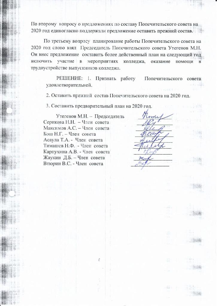 Заседание №4