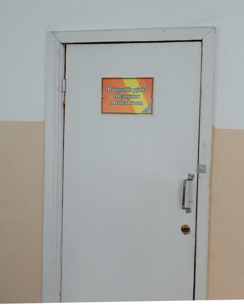 Медицинский пункт