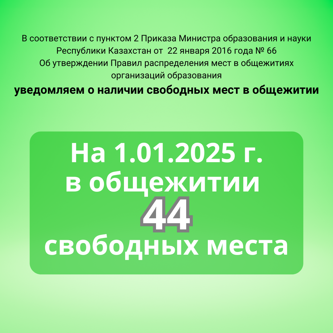 Государственная услуга