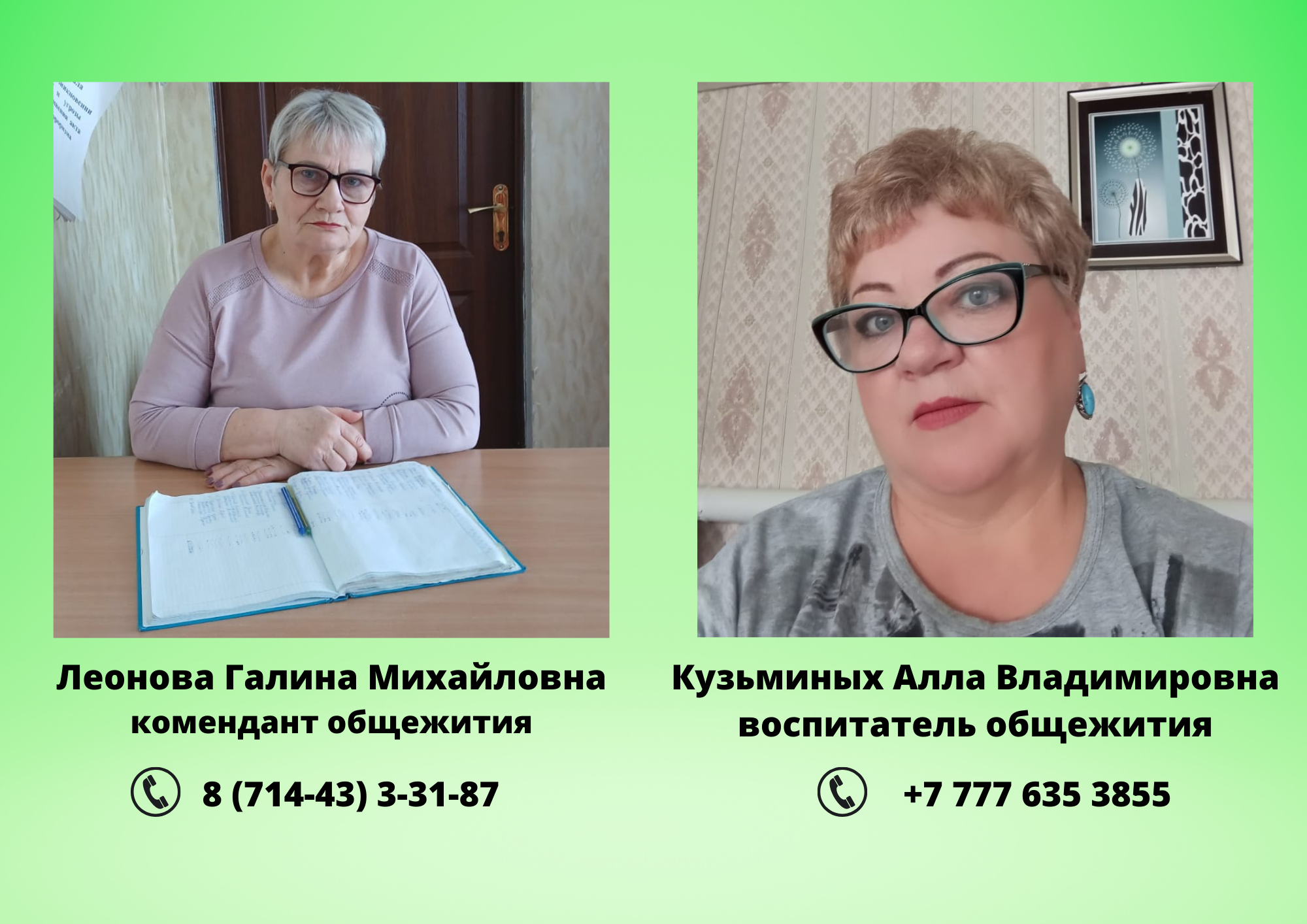 Информация